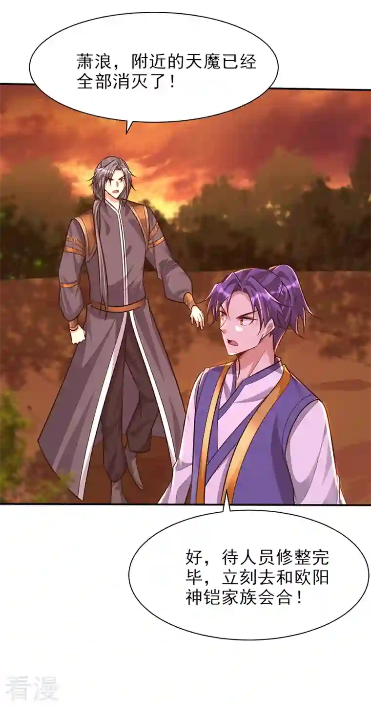 妖者为王第342话 情动有作用了！