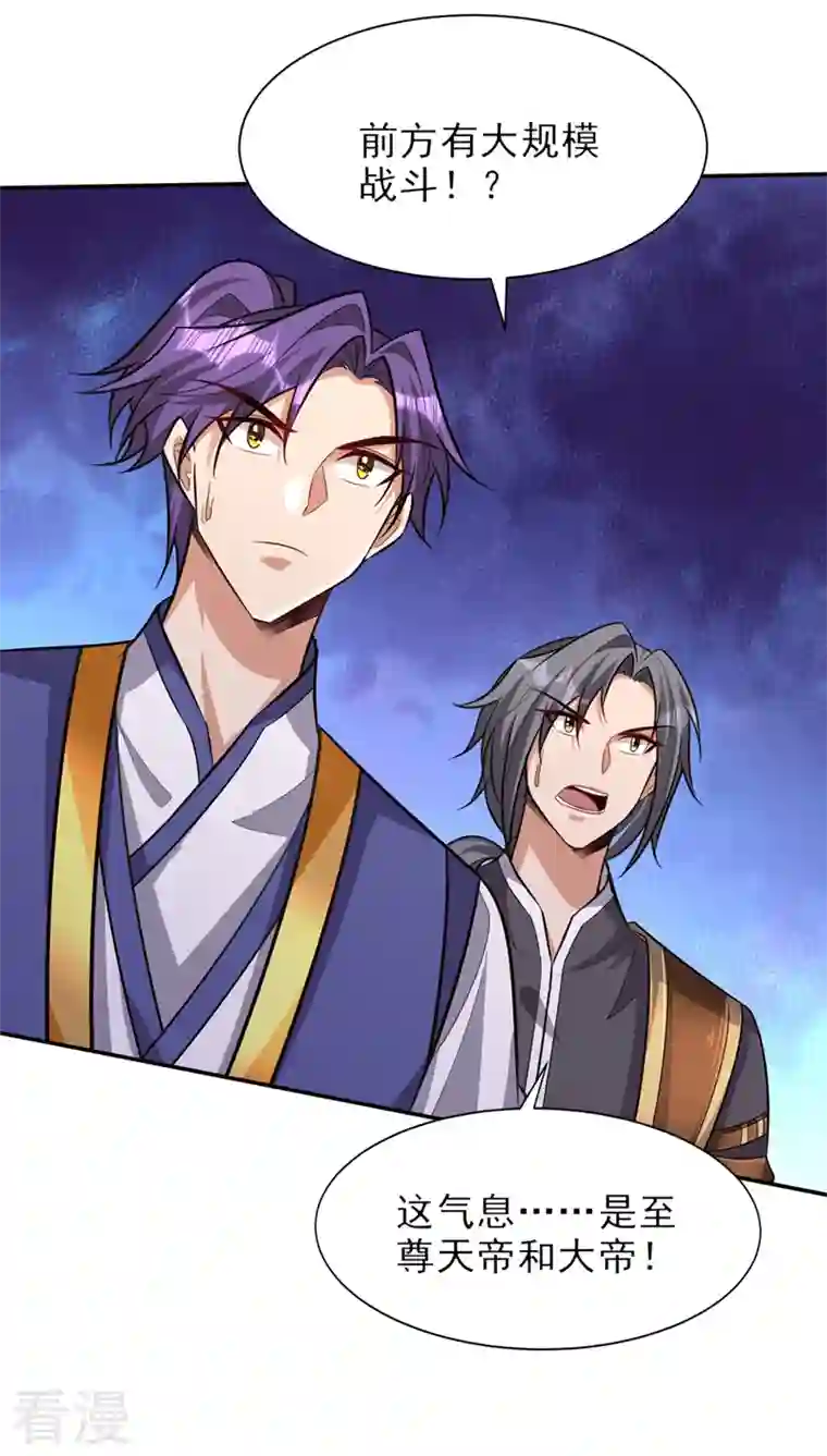 妖者为王第342话 情动有作用了！