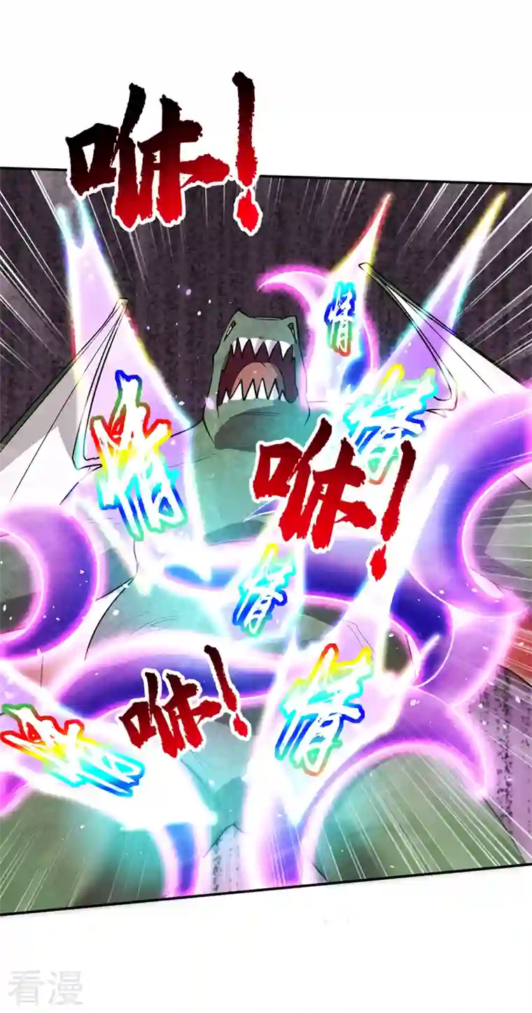 妖者为王第342话 情动有作用了！