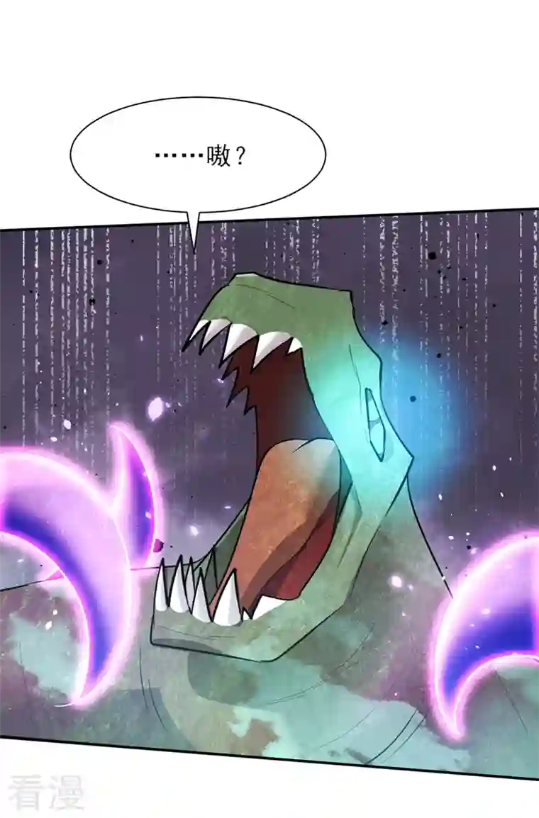 妖者为王第342话 情动有作用了！