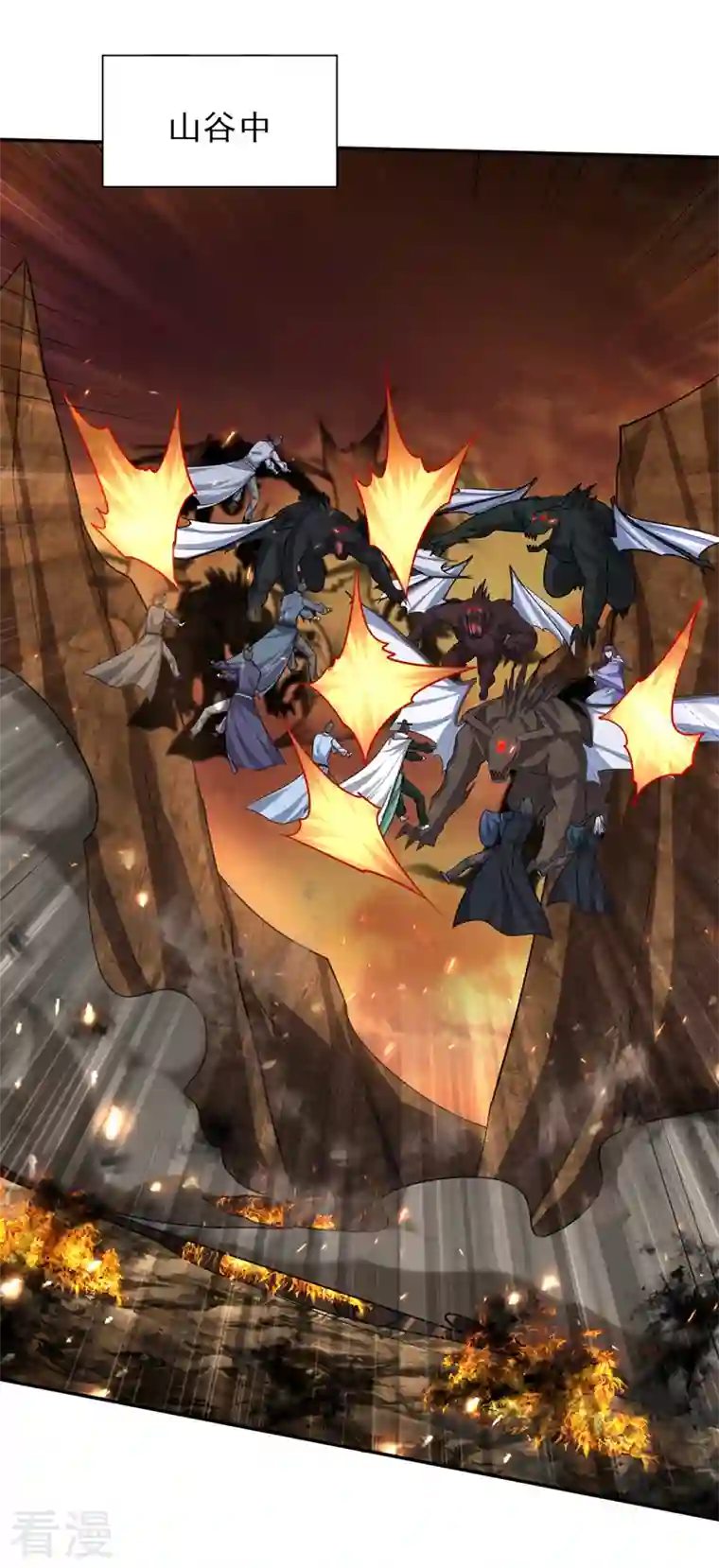 妖者为王第343话 天洲要灭亡了吗？！