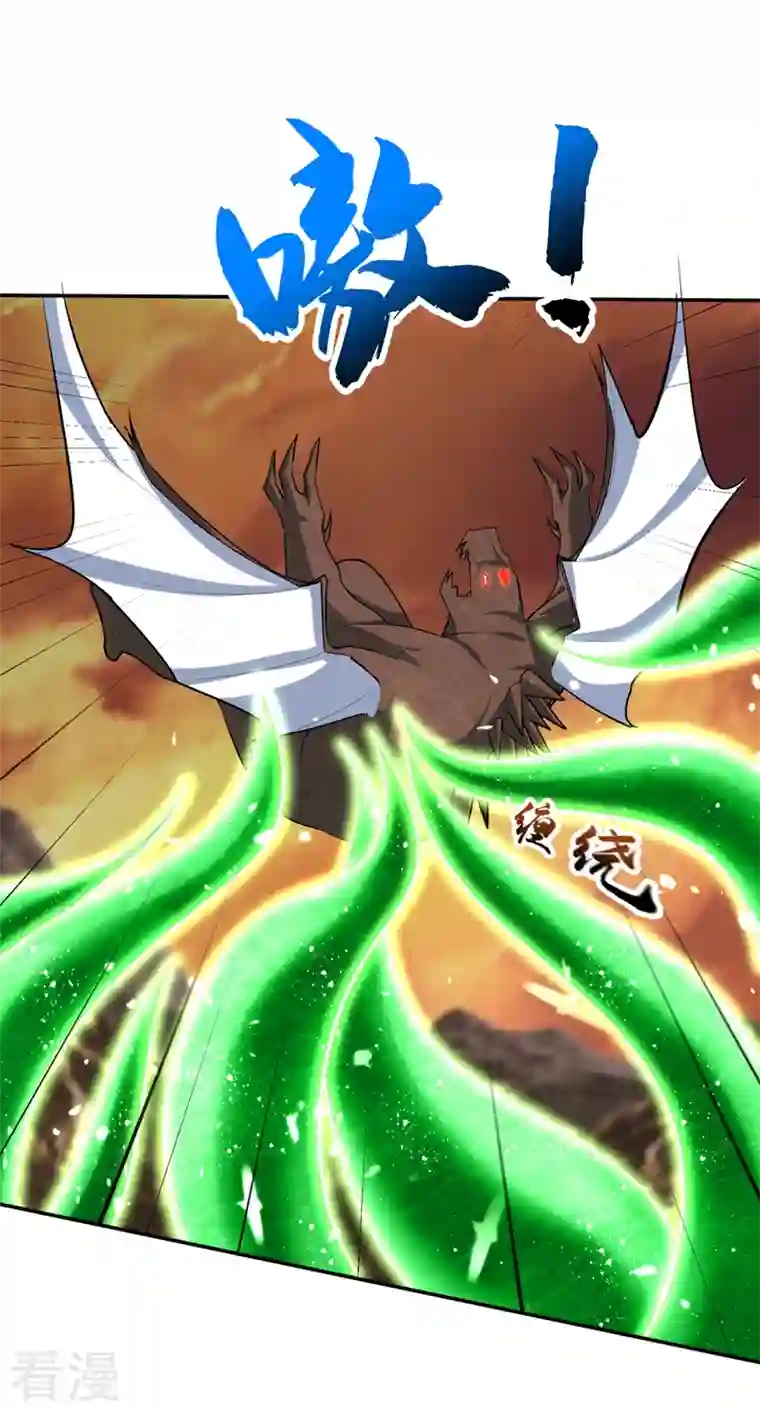 妖者为王第343话 天洲要灭亡了吗？！