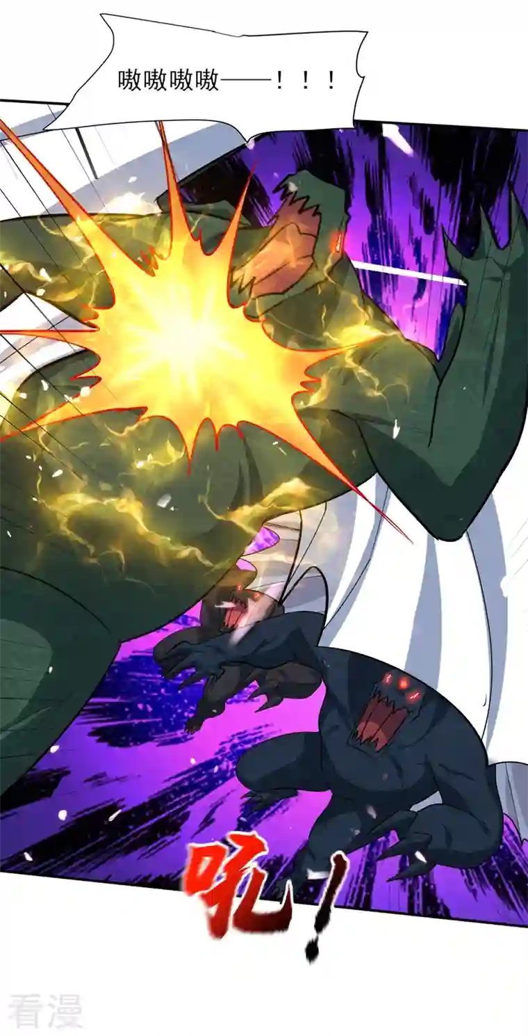 妖者为王第343话 天洲要灭亡了吗？！