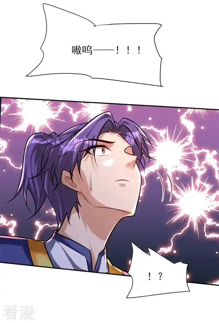 妖者为王第343话 天洲要灭亡了吗？！