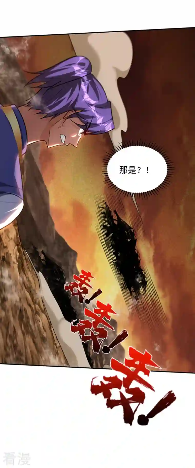 妖者为王第343话 天洲要灭亡了吗？！