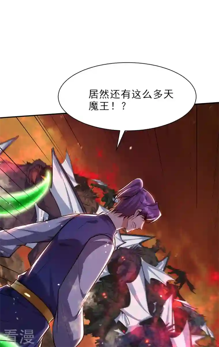 妖者为王第343话 天洲要灭亡了吗？！