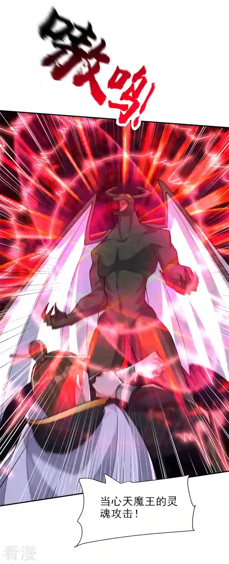 妖者为王第343话 天洲要灭亡了吗？！