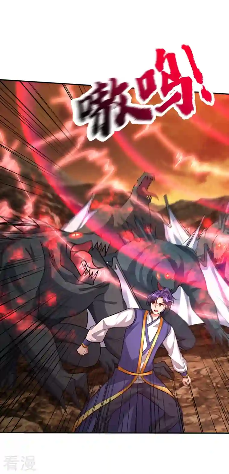 妖者为王第343话 天洲要灭亡了吗？！