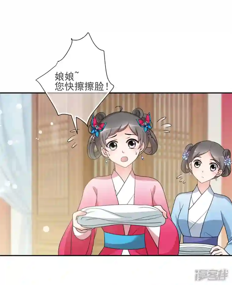 妃夕妍雪第2季第68话 沉香木3