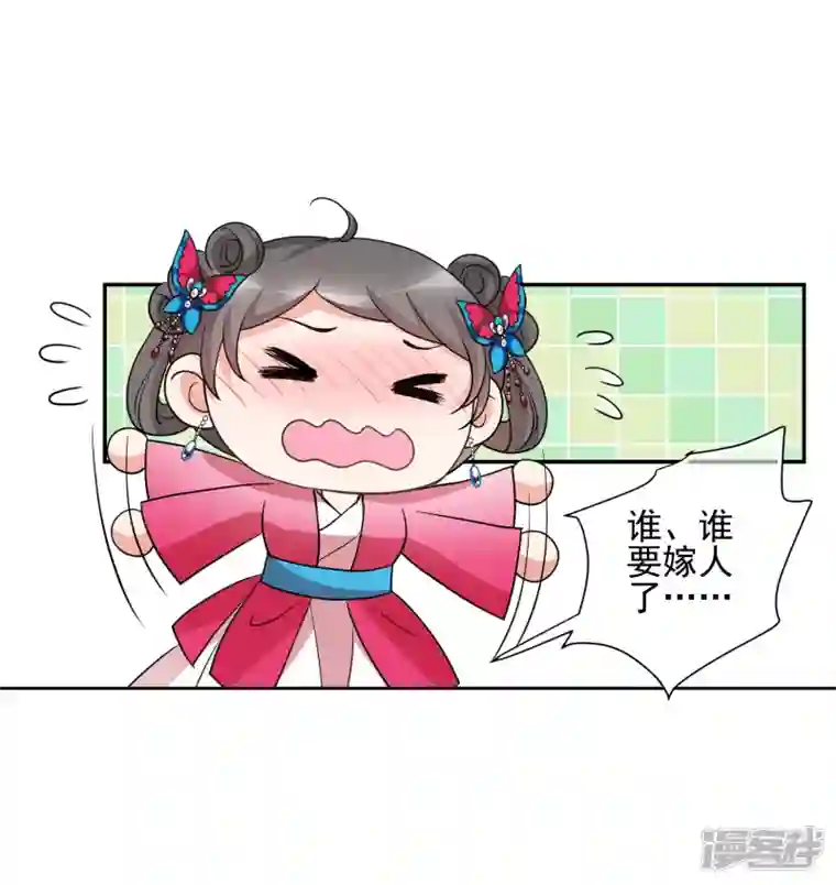 妃夕妍雪第2季第68话 沉香木3