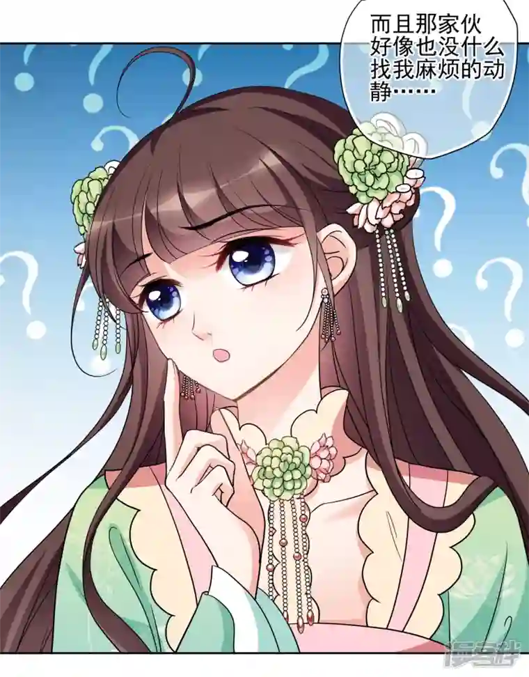 妃夕妍雪第2季第68话 沉香木3