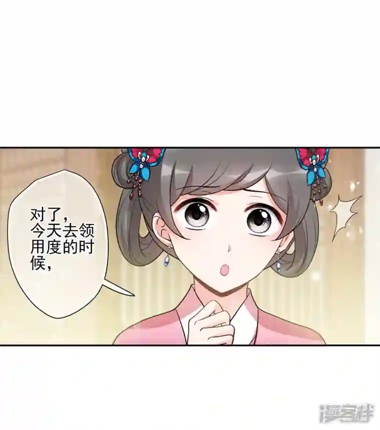 妃夕妍雪第2季第68话 沉香木3