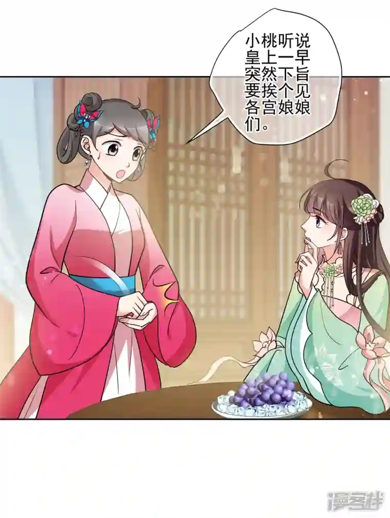 妃夕妍雪第2季第68话 沉香木3