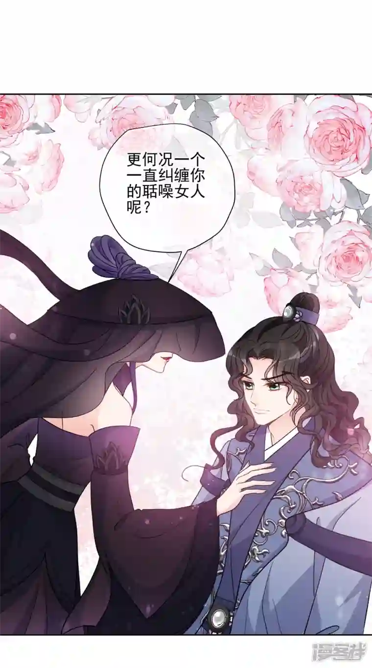 妃夕妍雪第2季第68话 沉香木3