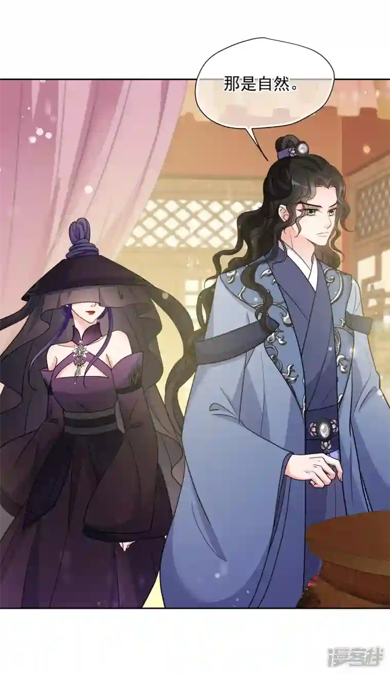 妃夕妍雪第2季第68话 沉香木3