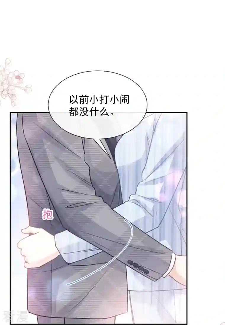 霸道总裁轻轻爱第260话 等着她来杀我