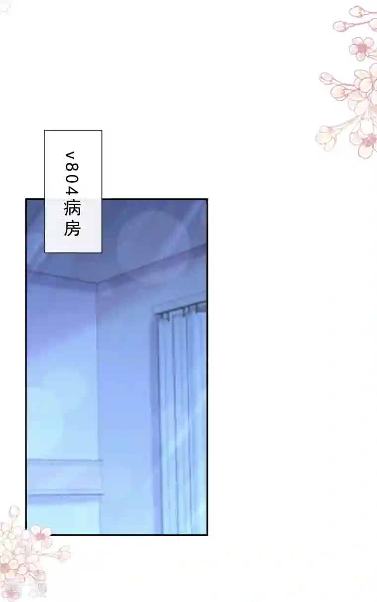 霸道总裁轻轻爱第260话 等着她来杀我