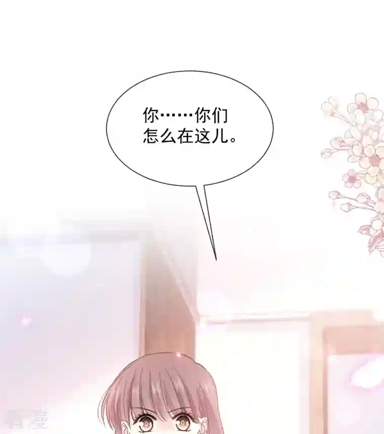 霸道总裁轻轻爱第260话 等着她来杀我