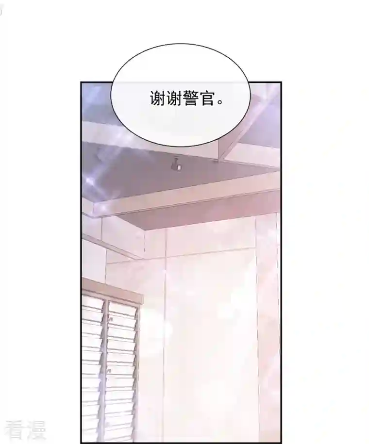 霸道总裁轻轻爱第260话 等着她来杀我