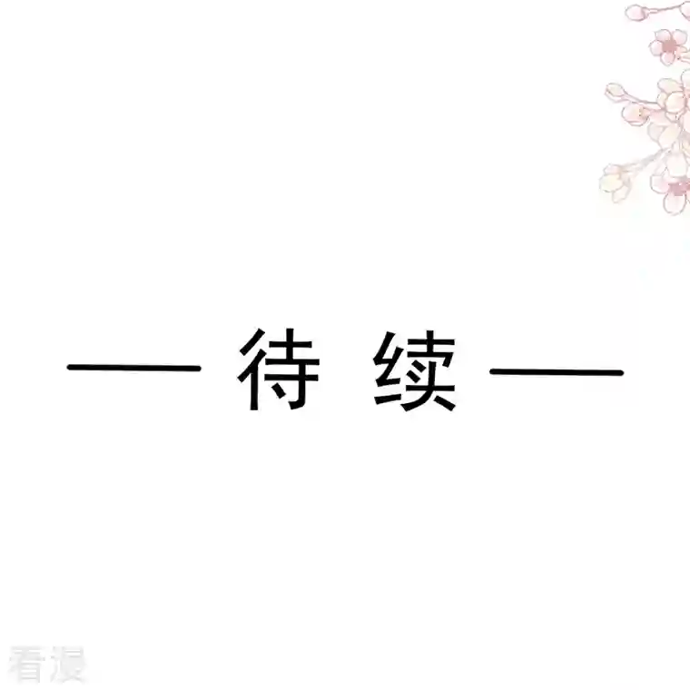 霸道总裁轻轻爱第260话 等着她来杀我