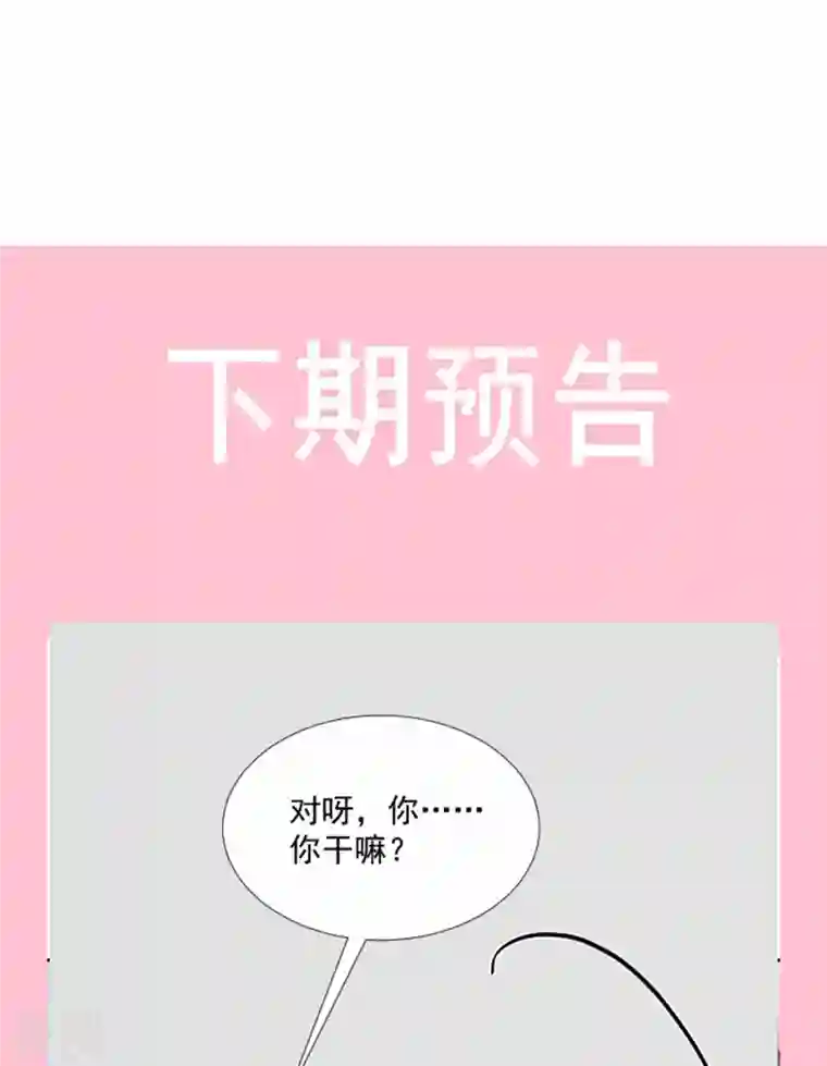 霸道总裁轻轻爱第260话 等着她来杀我