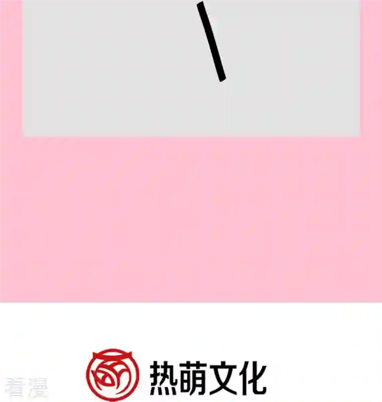 霸道总裁轻轻爱第260话 等着她来杀我