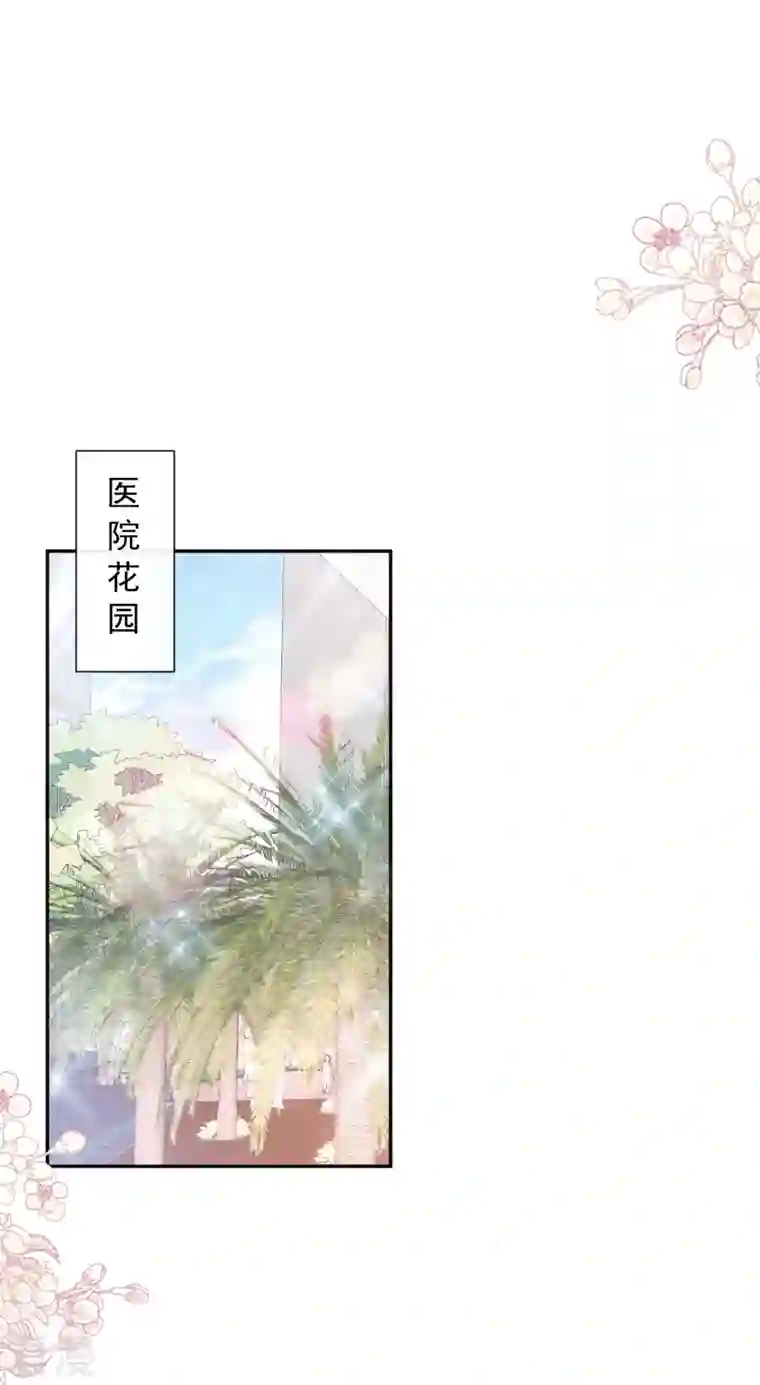 霸道总裁轻轻爱第260话 等着她来杀我