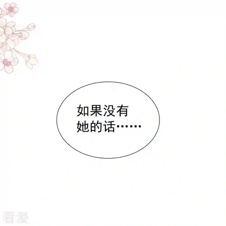 霸道总裁轻轻爱第261话 偷溜失败的严瑟瑟