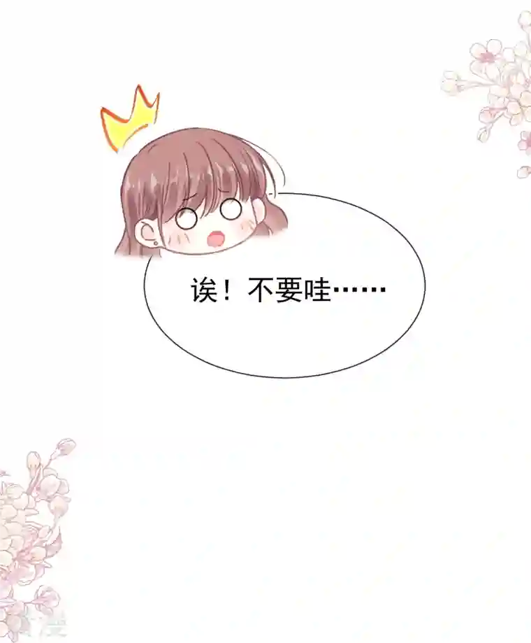 霸道总裁轻轻爱第261话 偷溜失败的严瑟瑟