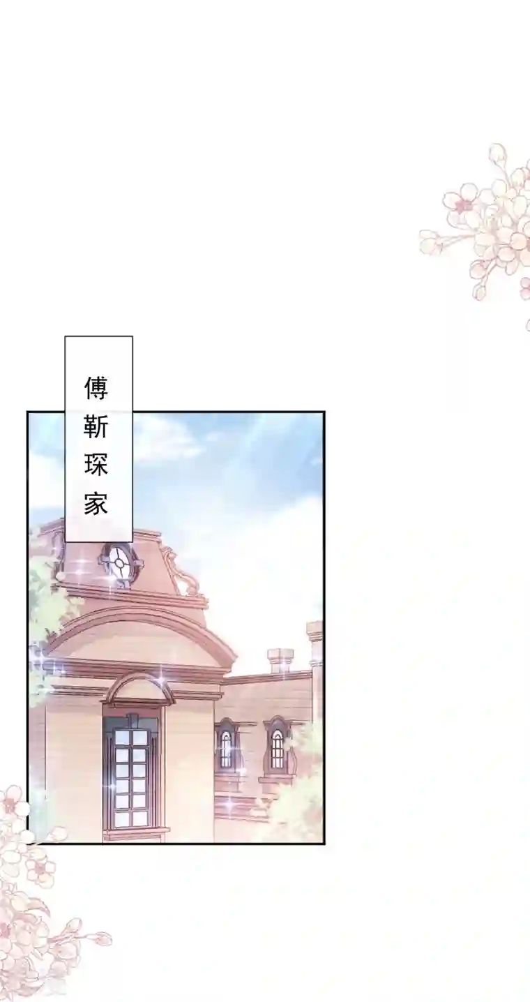 霸道总裁轻轻爱第261话 偷溜失败的严瑟瑟