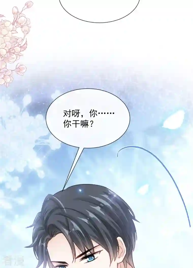 霸道总裁轻轻爱第261话 偷溜失败的严瑟瑟