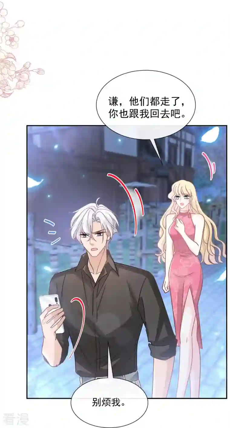 霸道总裁轻轻爱第261话 偷溜失败的严瑟瑟
