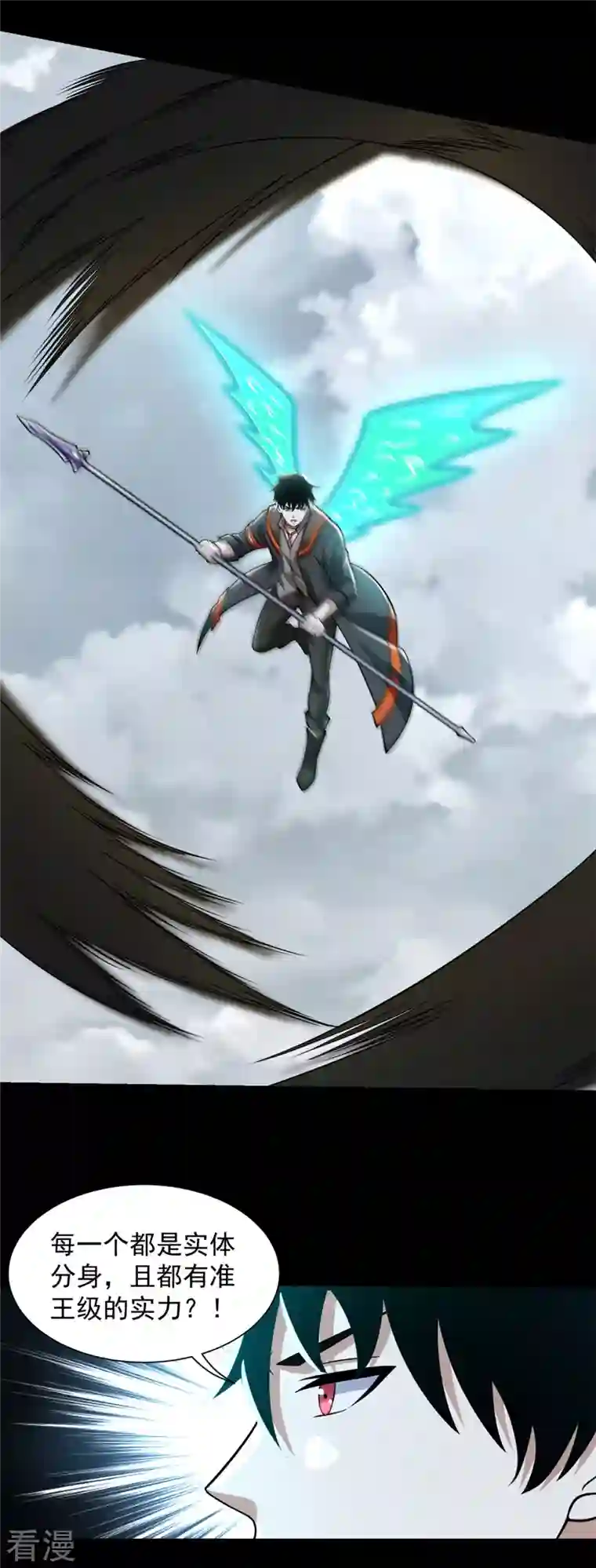 末世为王第526话 秦羽被围猎