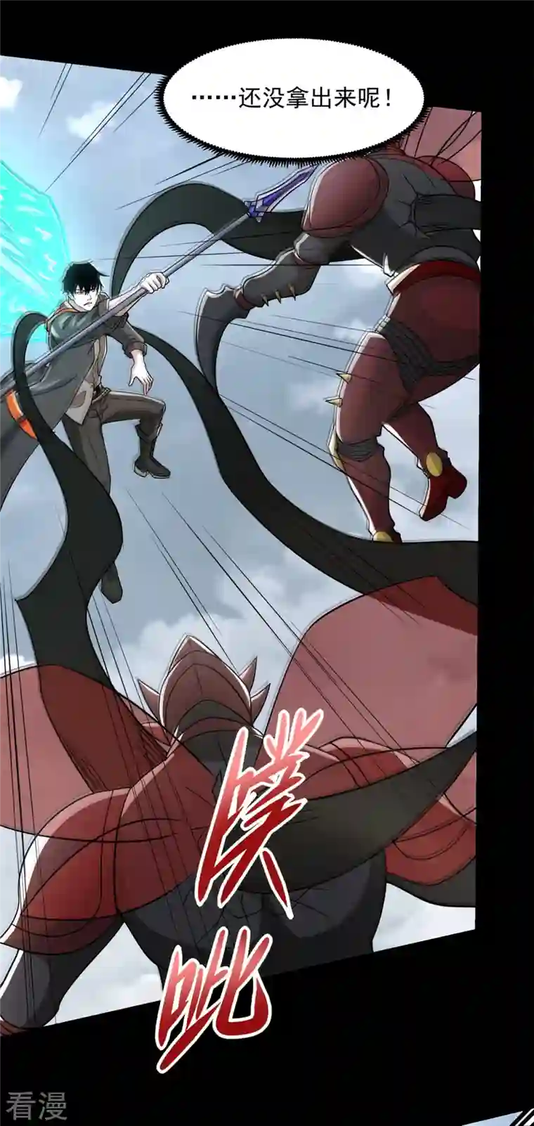 末世为王第526话 秦羽被围猎