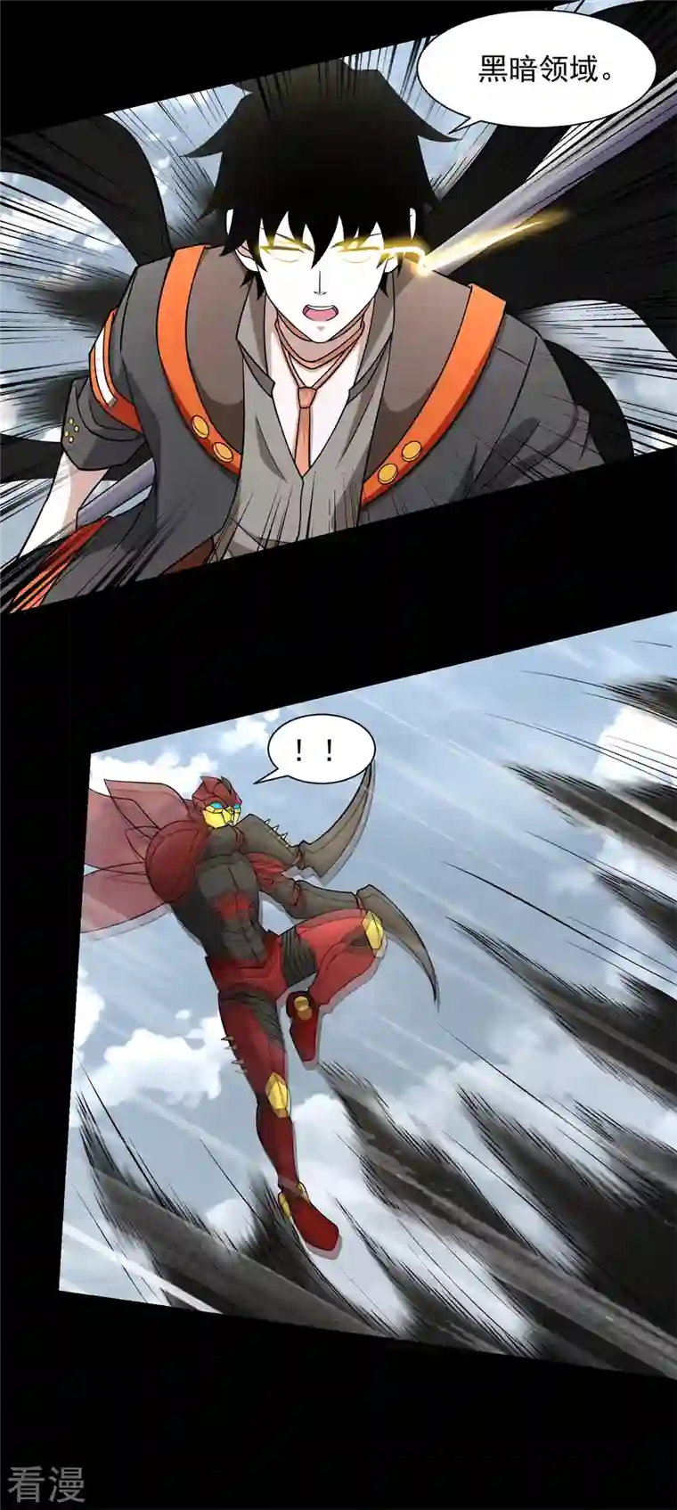 末世为王第526话 秦羽被围猎