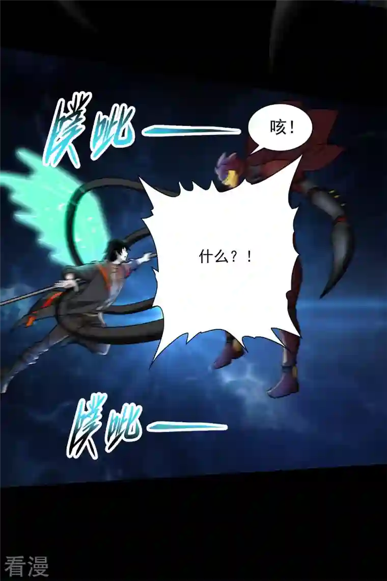 末世为王第527话 秦羽败走