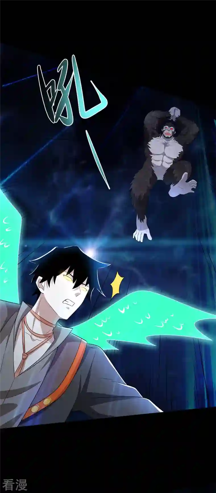 末世为王第527话 秦羽败走