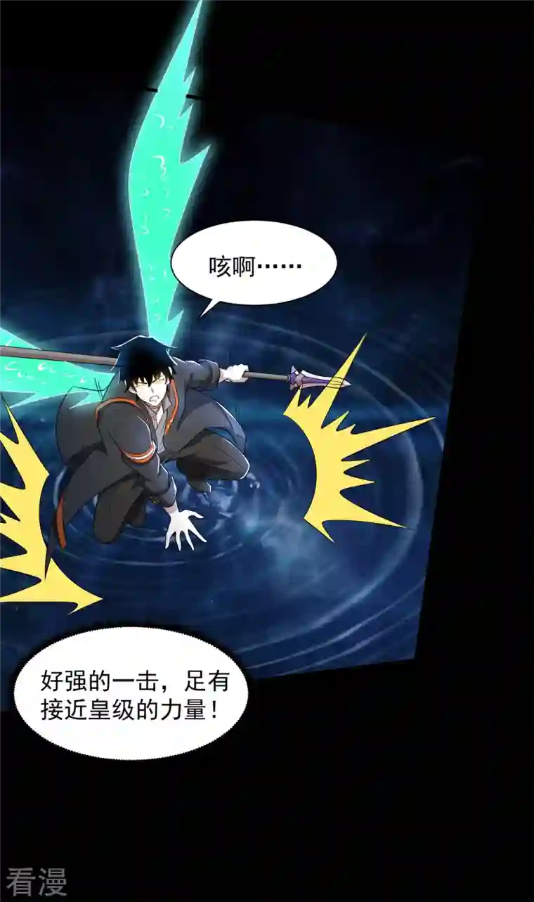 末世为王第527话 秦羽败走