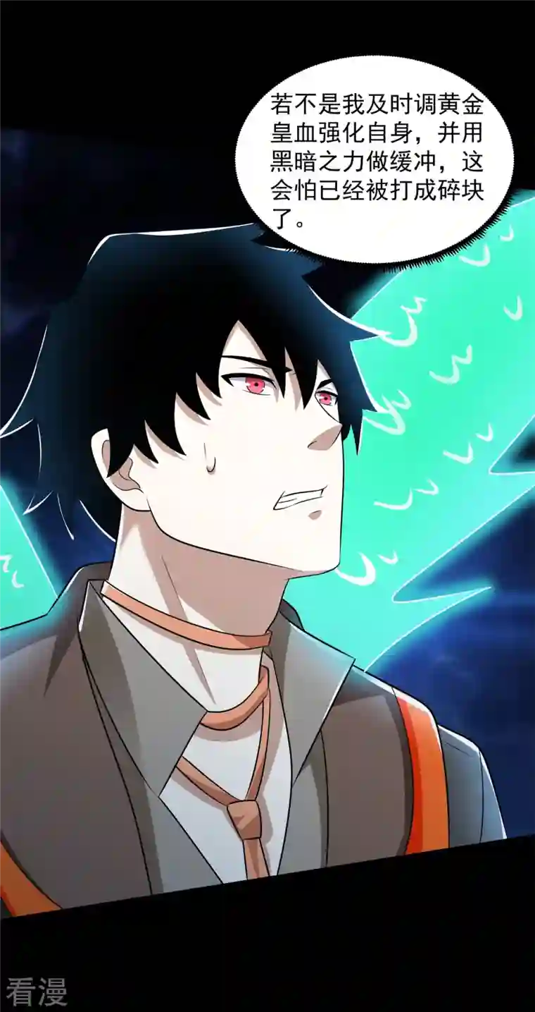 末世为王第527话 秦羽败走