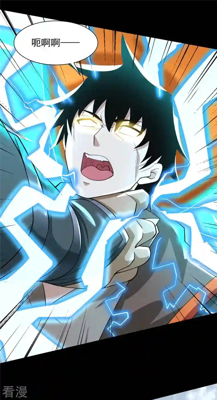 末世为王第528话 绝路