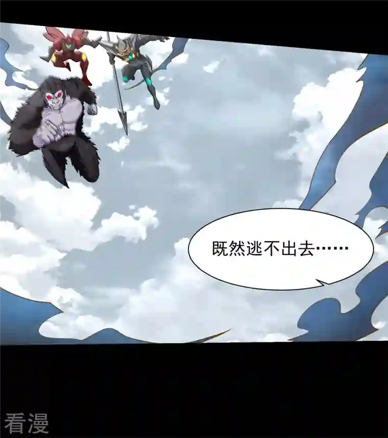 末世为王第528话 绝路