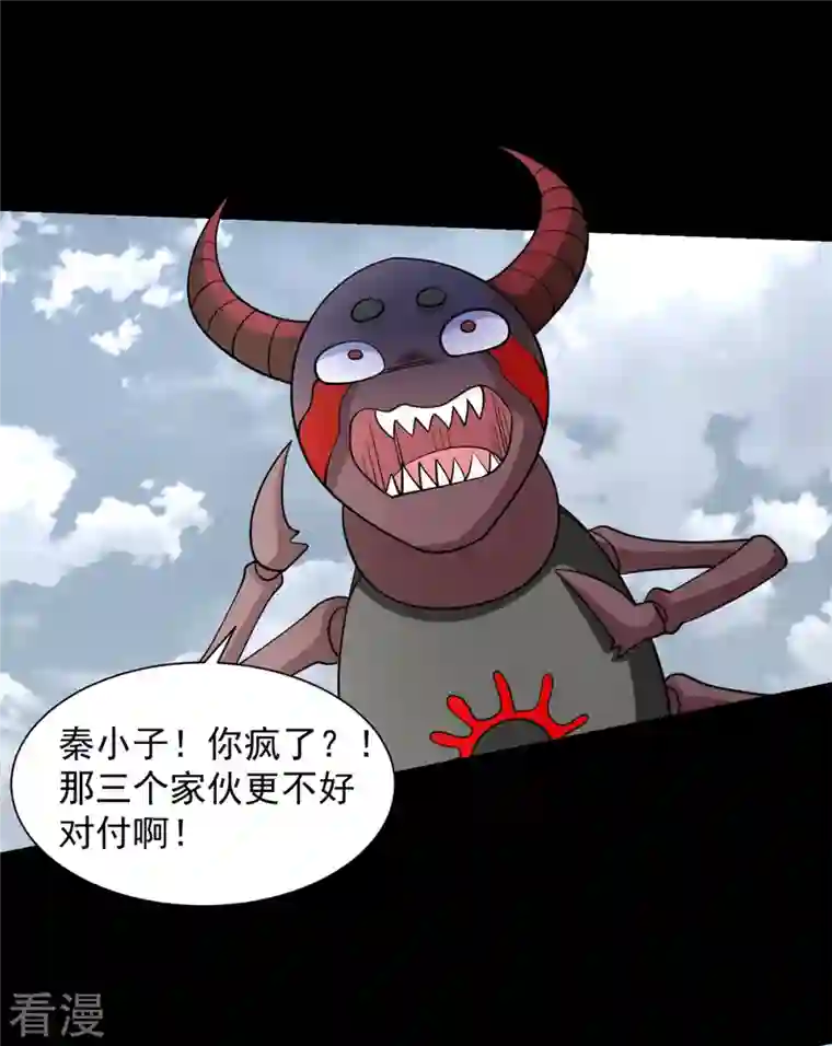 末世为王第528话 绝路