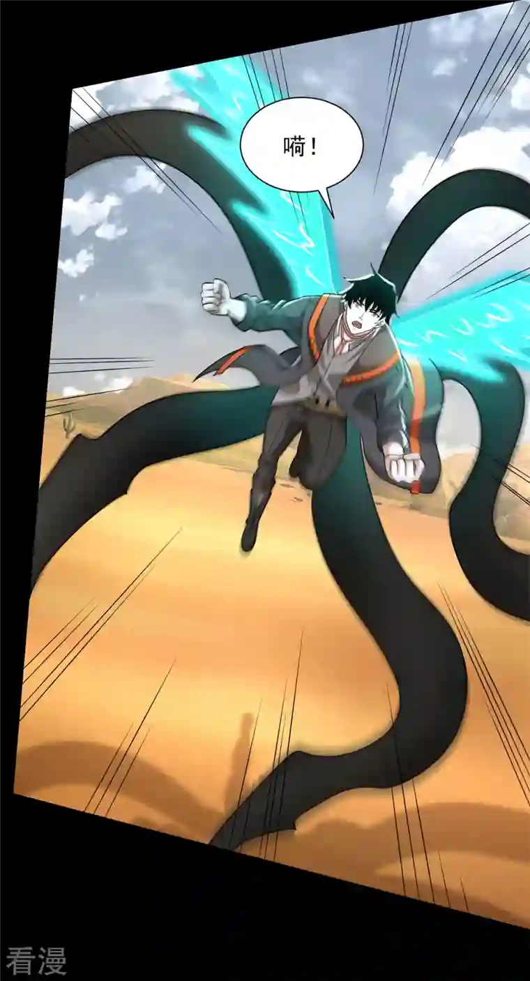 末世为王第528话 绝路