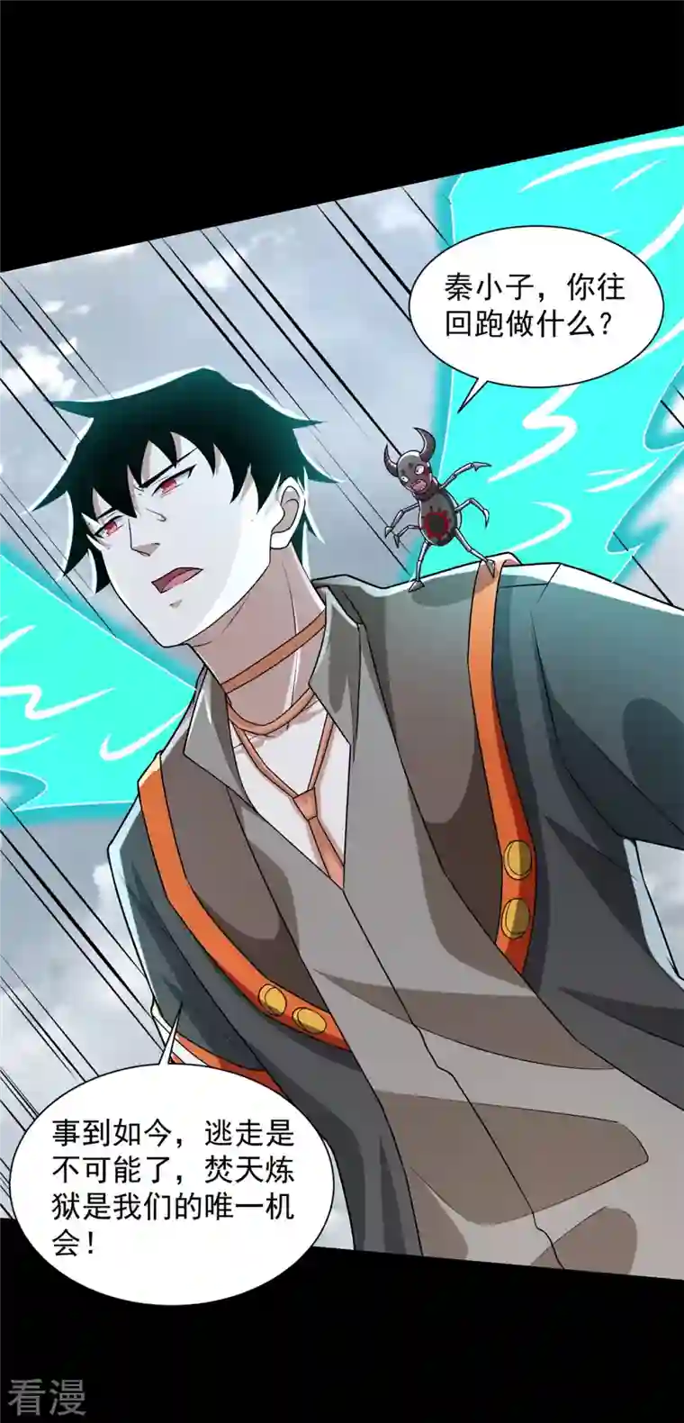 末世为王第528话 绝路