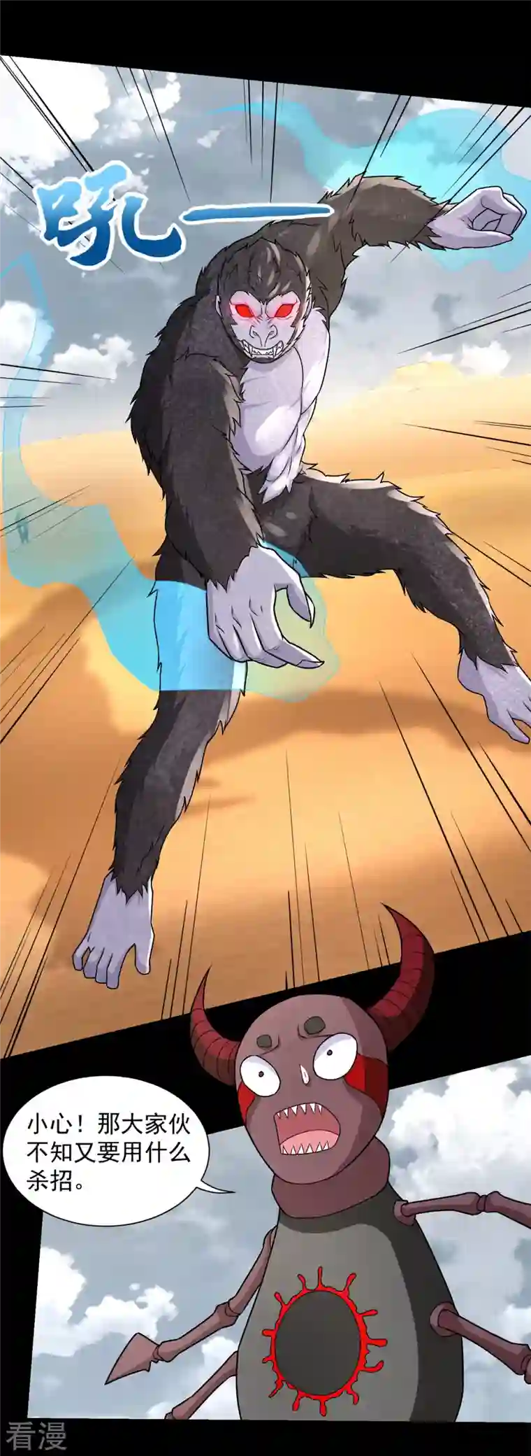 末世为王第528话 绝路