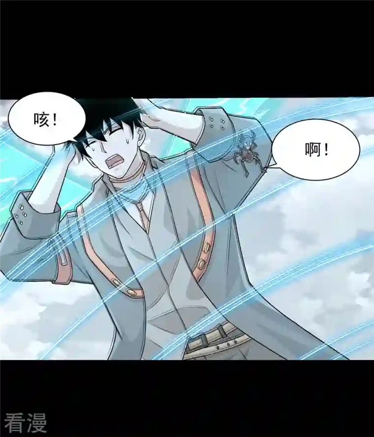 末世为王第528话 绝路