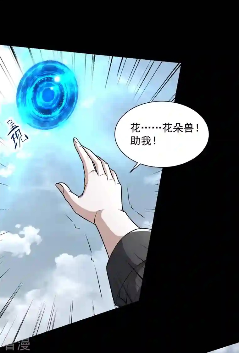 末世为王第528话 绝路