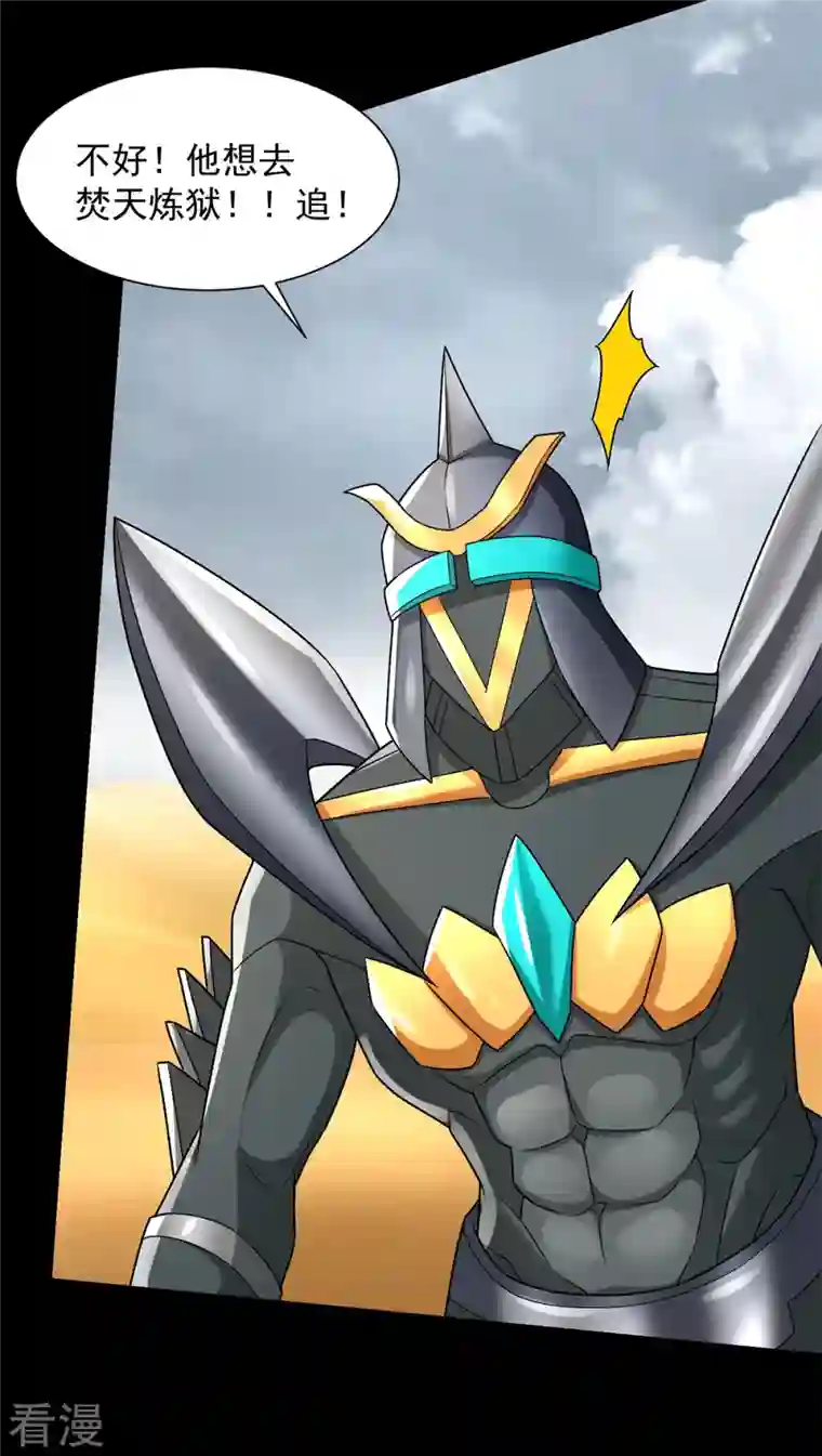 末世为王第528话 绝路