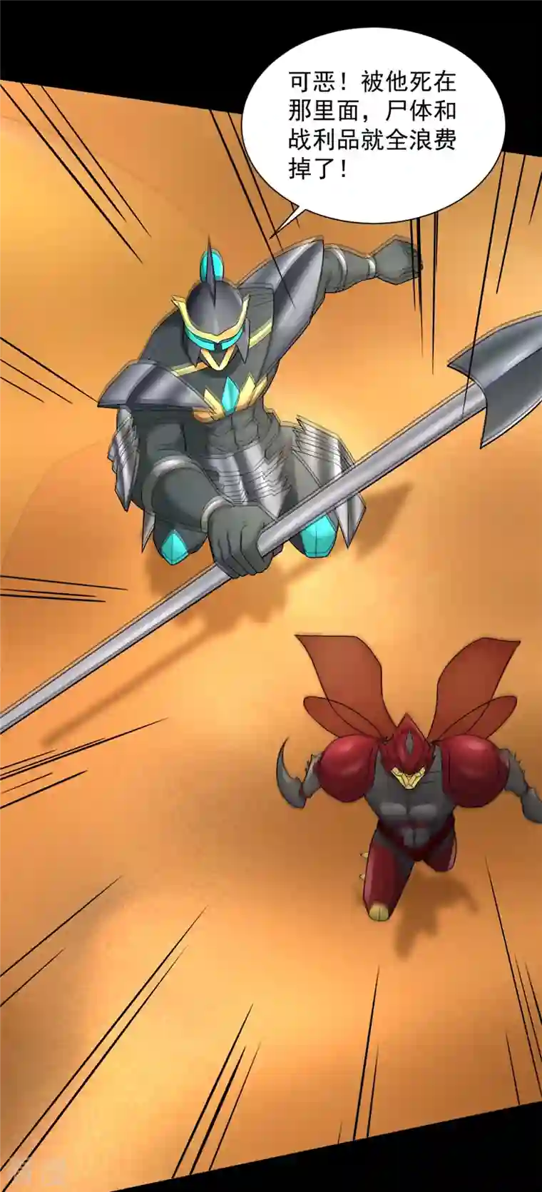 末世为王第528话 绝路