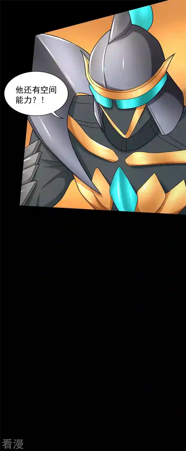 末世为王第528话 绝路